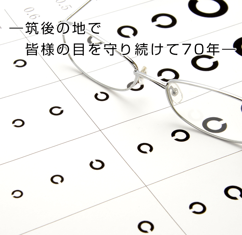 医療法人 山下眼科医院
